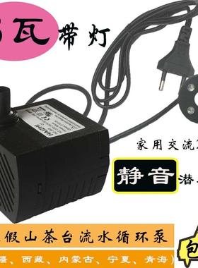 220V3W彩灯潜水泵假山吸水石头鱼缸流水喷泉风车轮鱼缸盆摆件配件