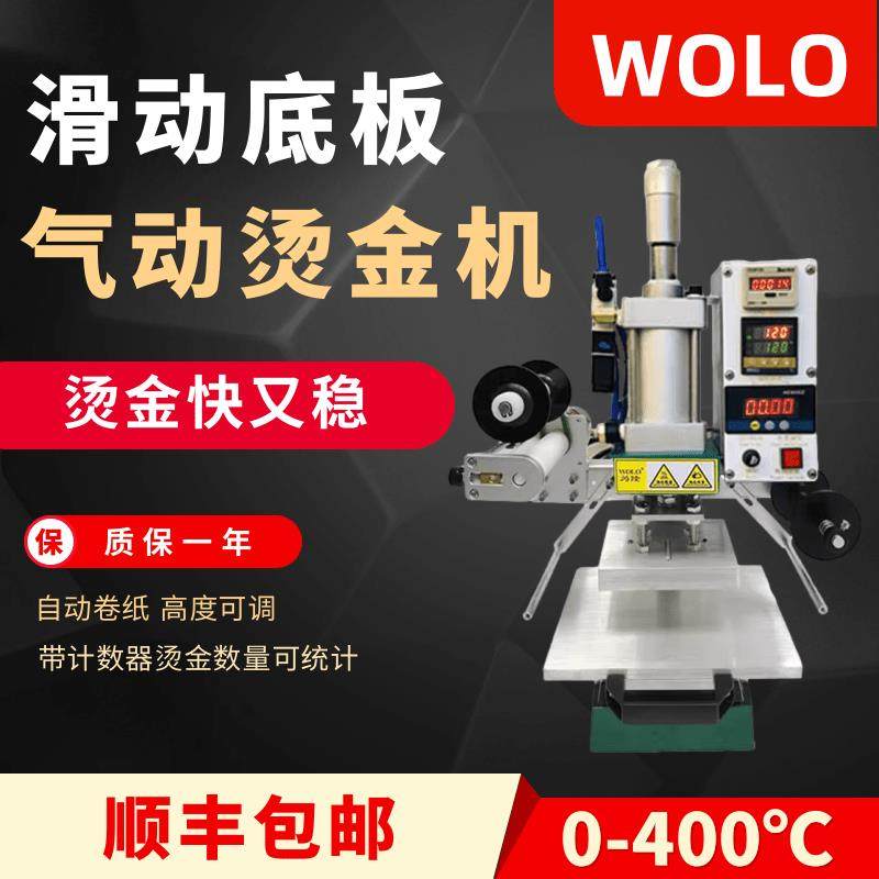 【顺丰包邮】气动烫金机滑动工作台开 关皮革压唛LOGO名片木头烙,五金/工具,其他机械五金,淘宝优惠券,粉丝福利购,淘宝优惠卷