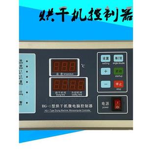 SK313烘干机电脑编程控制器配件HG 7烘干衣机显示器操作主板