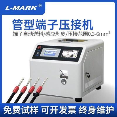 力码LK4100/4200全自动剥线机一体机航空端子压接LK510E 510B管型