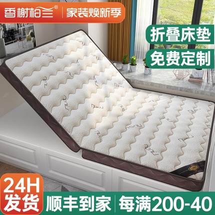 可折叠天然椰棕榈乳胶软硬榻榻米床垫子家用婴儿童护腰脊定制专用