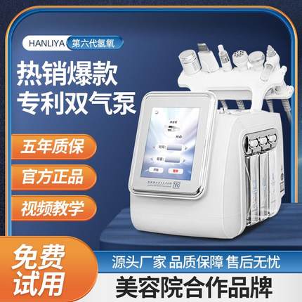 小气泡美容仪器美容院专用面部注氧仪清洁吸黑头泡泡机洗脸吧专用