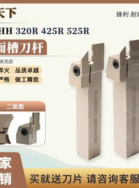 社云数控外径端面切槽刀杆MGHH325/425双头切刀切断车刀机夹刀杆