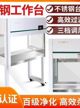 实验室超净工作台单双人无尘净化工作台无菌操作台QS认证通风柜