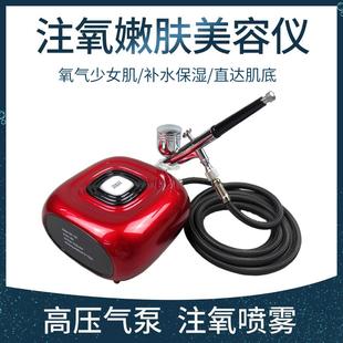 注氧仪喷雾补水仪家用便携注氧机小气泡高压水氧仪面部美容仪