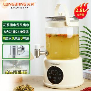 龙邦养生壶带龙头2025新款 炖煮一体家用多功能烧水壶恒温2.8L煮茶