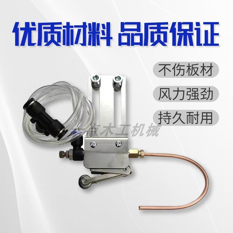 木工封边机吹灰装置粉尘定向除尘吹丝吹气铜管木屑清理器配件大全