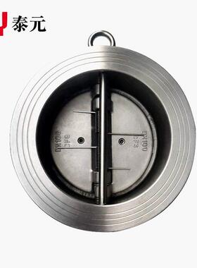 304不锈钢H76W-16P/C蝶式止回阀双瓣对式单向阀Dn40-300