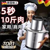 德国绞肉机多功能家用商用2025新款 绞菜肉馅搅拌打粉全自动料理机