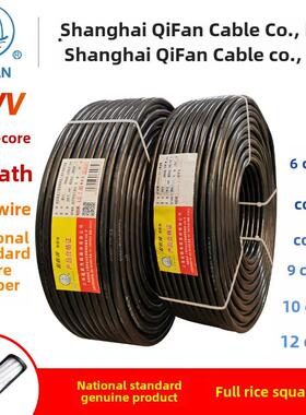 奇帆电缆Rvv5 6 7 8 10 12X0.5/0.75/1.0/1.5方多芯护套软线