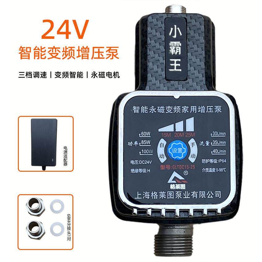 永磁变频热水器增压泵家用静音花洒自来水智能马桶全自动启停加压