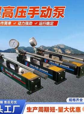 超高压手动泵100Mpa螺母专用手动泵350Mpa双作用可携式手动液压帮