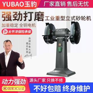 砂轮机重型工业级台式 立式 沙轮磨刀石落地家用小型电动220V磨刀机