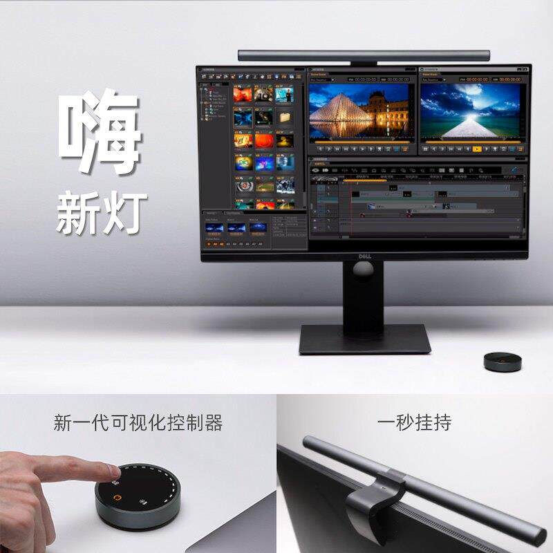 ELE屏幕挂灯工作宿舍显示器护眼智能灯无线 线控制非对称