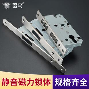 雷鸟磁吸锁体磁力静音木门锁体锁芯芯磁性钥匙锁卧室房间门锁舌配