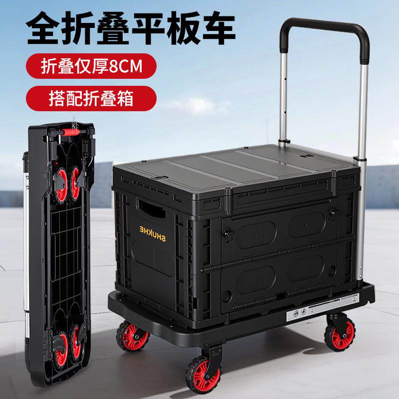 折叠静音推车家用平板车万向轮塑料可携式推货车手推车四轮小推车