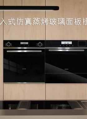 新款嵌入式蒸烤箱模型假烤箱消毒柜道具样板间厨房家电器摆件装饰