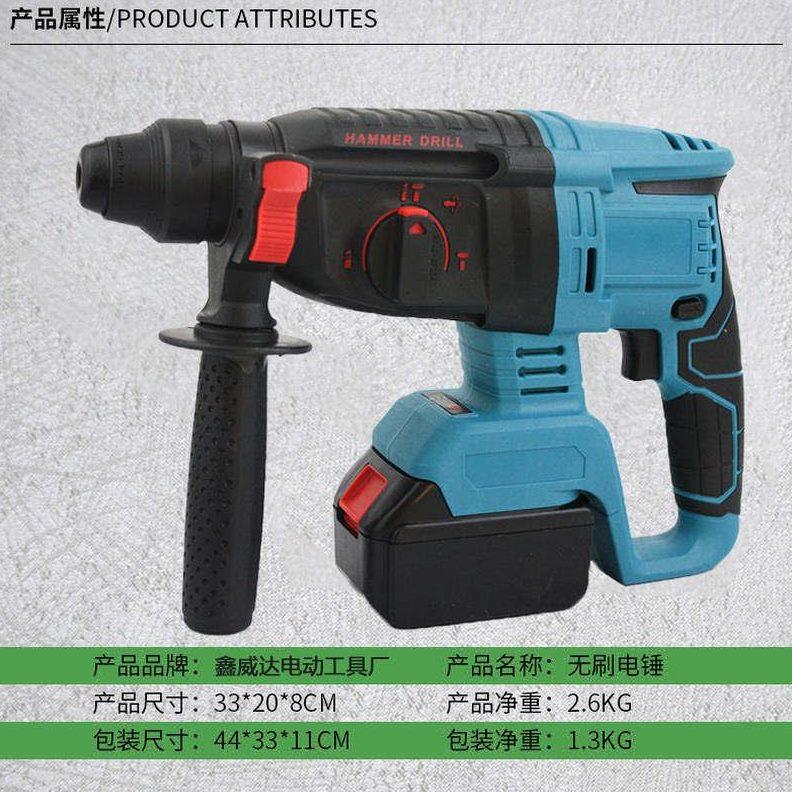 新品爆品充电式电锤钻无刷电锤钻无E线电镐电钻三用电锤大功现货