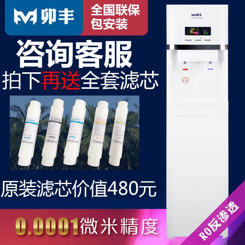 商用净水器一体反渗透立式直饮机办公室用家用客厅直饮水机学校用
