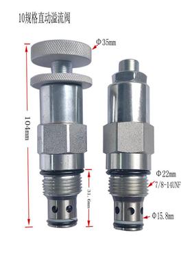 液压溢流阀LADRV-10手动可调 泄压阀 压力调节阀YF10中心出水阀
