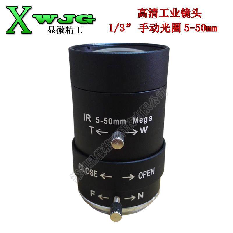 工业相机镜头手动光圈 1/3靶面CS口 高清5-50mm变焦镜头工业镜头