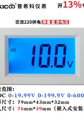 0-12V24V48V200V600V直流数显电压表正负表头LCD数字显示D69-230