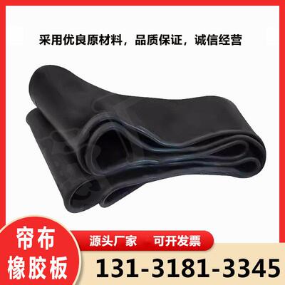 帘布橡胶板盾构地铁隧道洞门环缝钢环用橡胶条翻板橡胶止水密封圈