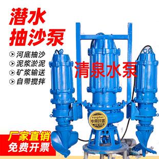 潜水渣浆泵无堵塞立式潜水排污泵清淤泥浆抽沙泵大流量电动污水泵