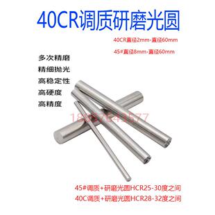 调质圆棒 40Cr 调质/磨光圆/光轴/研磨棒/光杆圆钢45#号钢/调质棒
