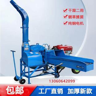 铡草机家用养殖牛羊碎草机切草机秸秆揉槎机立式铡揉草机干湿厂家