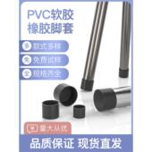 PVC软橡胶套方管外套钢管堵头桌椅凳子防滑脚垫脚套耐磨保护套