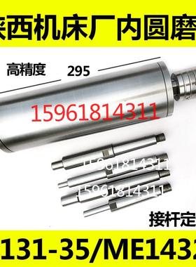 外径95 M131W-35高精度磨头主轴 内外圆磨磨杆螺纹16 ME1432B陜西