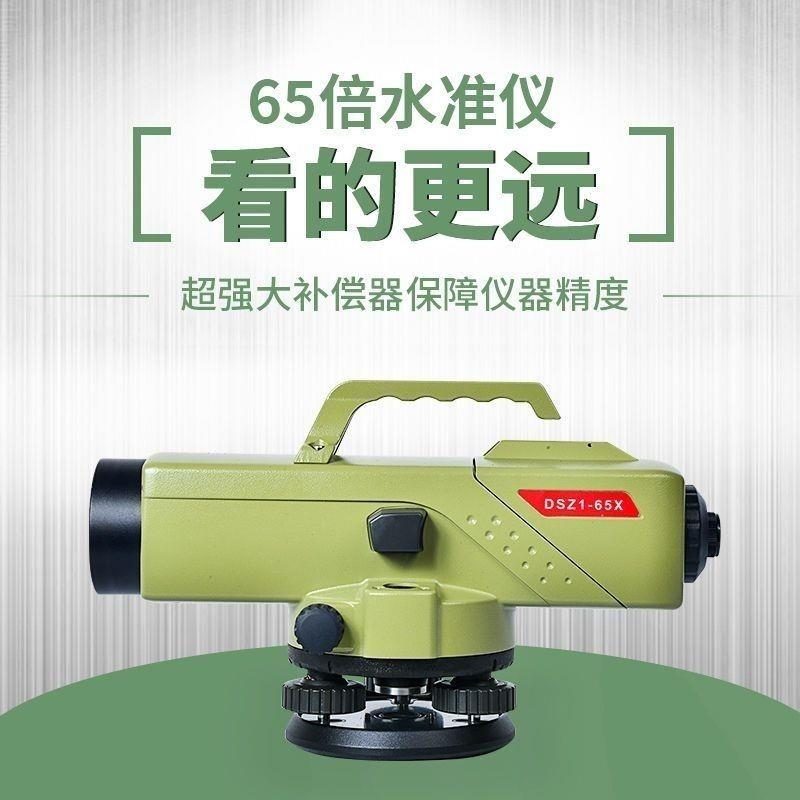 40倍自动安平激光水准仪65倍全套高精度工程测量室外水平仪超平仪