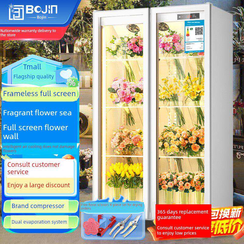 博津鲜花保鲜柜花店专用风冷鲜花保鲜冰柜冷柜冷藏花墙款展示柜子