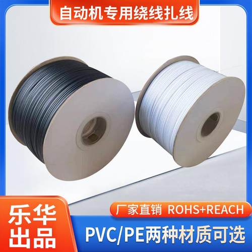 镀锌0.45PE椭圆扁形绕线 线轴装自动扎线 线机专用包塑扎丝PVC铁