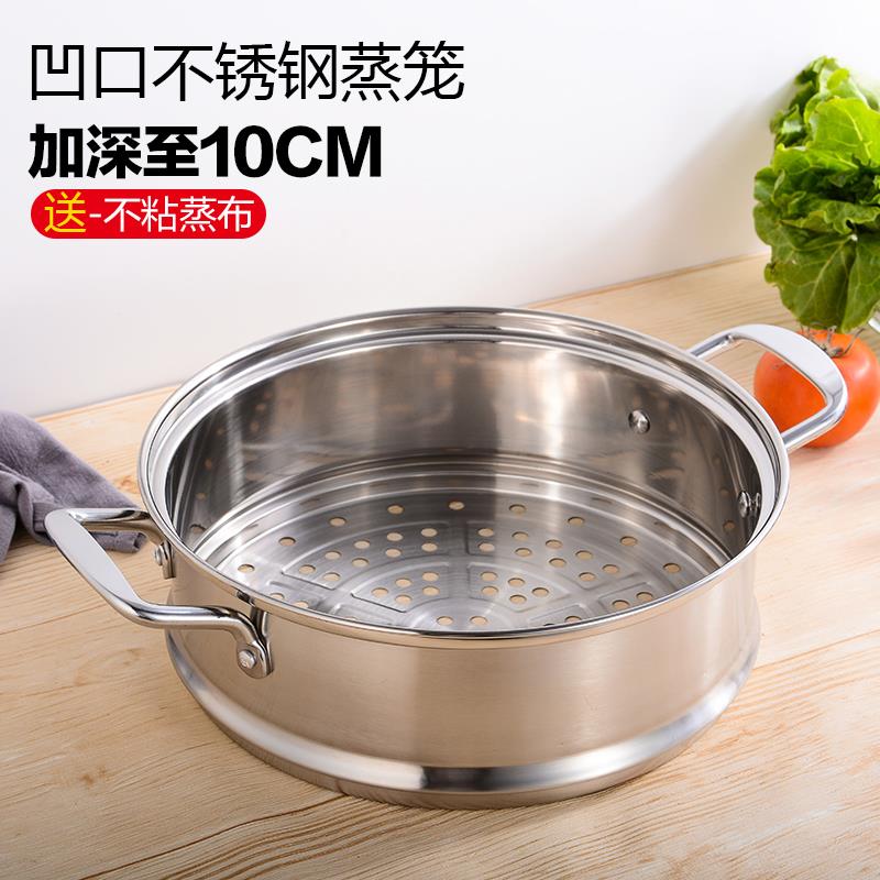 凹口笼屉加厚加高不锈钢蒸格蒸笼蒸笼20cm-34cm多用锅蒸锅笼包邮