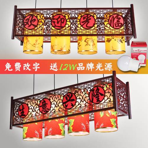 中式饭厅吧台吊灯饭店前台彷古收银火锅大厅灯笼覆古餐饮酒店灯具