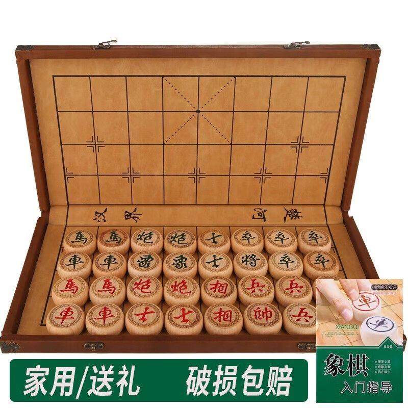 加厚榉木中国象棋套装实木高档大号折叠皮革棋盒可携式棋盘家用