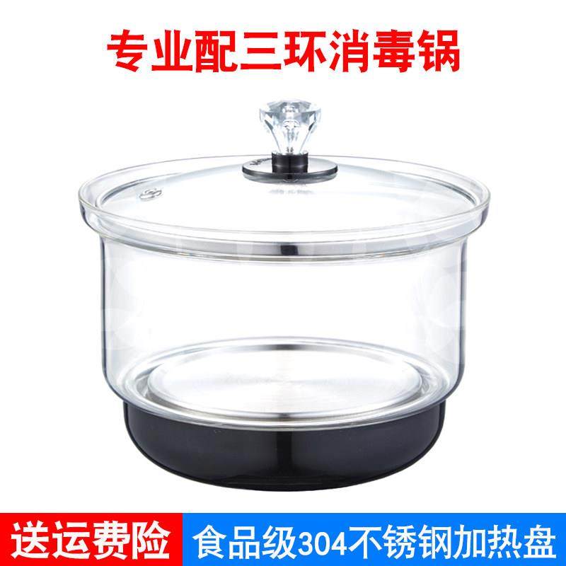 通用三环消毒锅高温煮杯玻璃底部自动上水电热烧水壶泡茶炉专用配