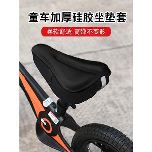 通用超软儿童自行车坐垫套加厚柔软舒适硅胶平衡车山地单车座垫套