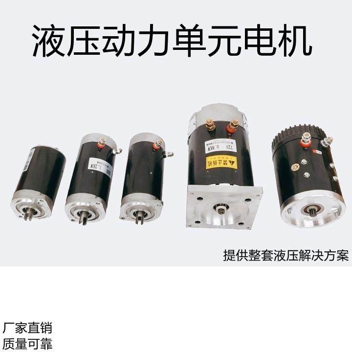 三轮摩托电动车电控液压自卸动力单元堆高车电机12v24v48v60v72v,五金/工具,其他液压工具,淘宝优惠券,粉丝福利购,淘宝优惠卷