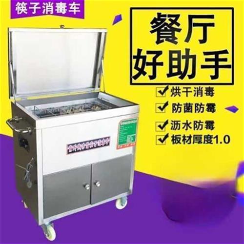 消毒柜红外线移动消毒勺大容量筷商用杀菌筷子车带消毒机食堂烘干