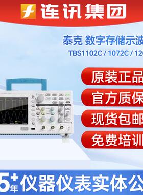 泰克数位示波器 TBS1102C双通道 便携式100M工业用示波器