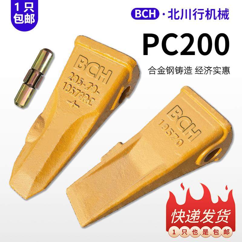 挖土机斗齿小松PC200 210 220徐工柳工中联住友岩石尖齿土方平齿,标准件/零部件/工业耗材,斗齿,淘宝优惠券,粉丝福利购,淘宝优惠卷