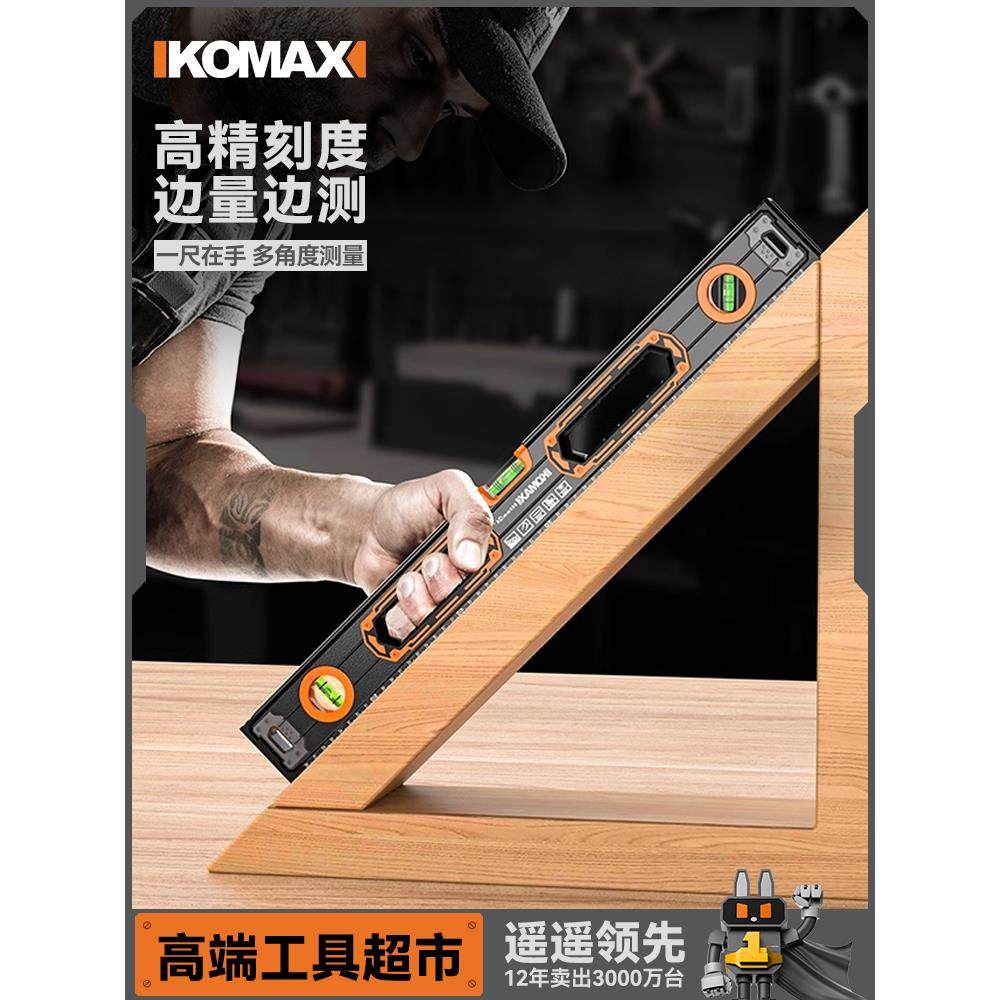 水平尺高精度家用平水仪工具多功能包胶实心带磁强磁铸铝抗摔靠尺