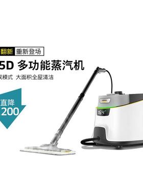 【官方翻新】进口汽液双模式多功能厨房家用高温蒸汽清洁机 SC5D