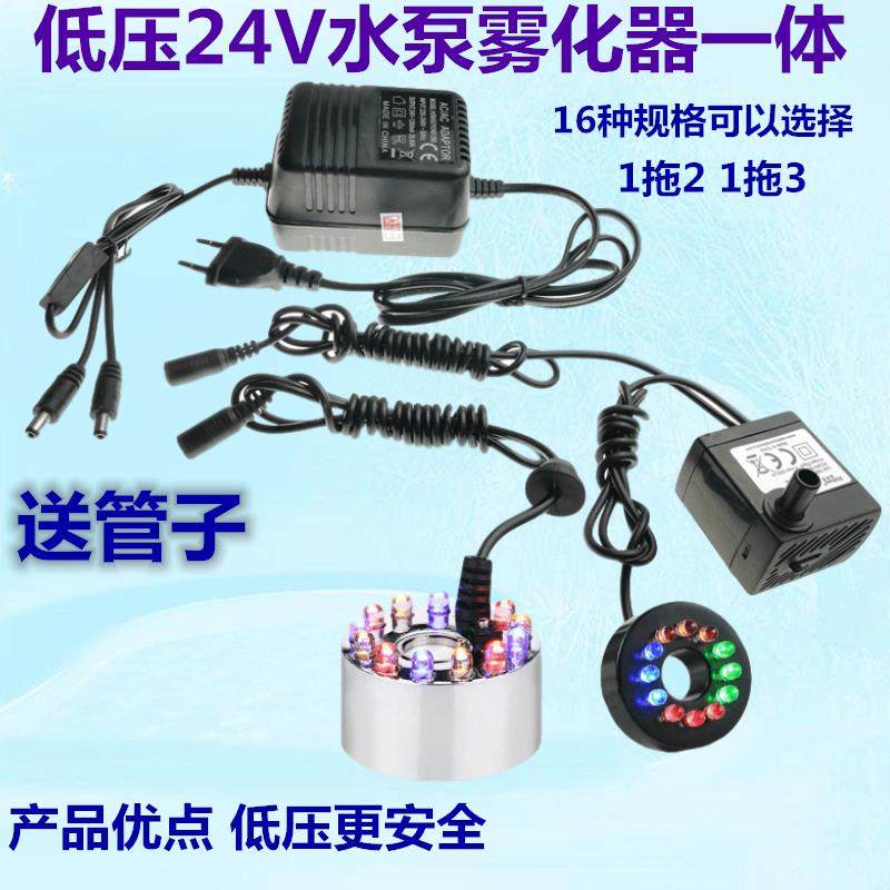 24V潜水泵雾化加湿器一体假山工艺品流水雾化器 鱼缸盆景摆件配件
