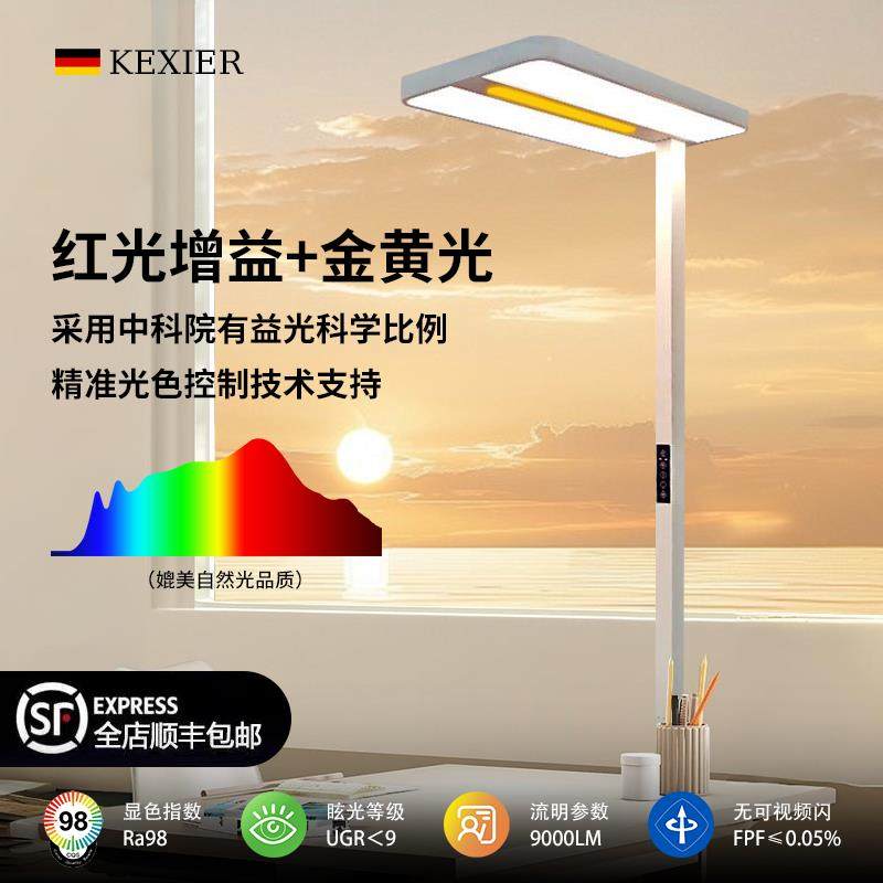 金黄光护眼大路灯智能儿童学习阅读落地灯办公写作专用钢琴台灯