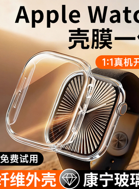 适用苹果s11手表s10保护壳applewatch保护套iwatch表壳apple watch壳膜一体Ultra3外壳series11边框se3全包s9