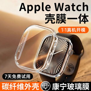 适用苹果s11手表s10保护壳applewatch保护套iwatch表壳apple watch壳膜一体Ultra3外壳series11边框se3全包s9